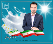 منشور اخلاقی
