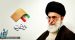 نامه منتخبین یازدهمین دوره مجلس شورای اسلامی