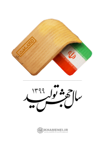 گام های اساسی  در جهش تولید